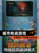 【城市枪战游戏】手游排行不容错过的经典截图1