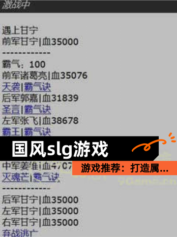 【国风slg游戏】游戏推荐：打造属…截图1