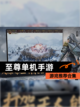 【至尊单机手游】游戏推荐合集截图1