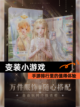手游排行里的【变装小游戏】值得体验截图1