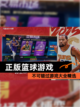 不可错过【正版篮球游戏】游戏大全精选截图1