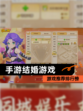 【手游结婚游戏】游戏推荐排行榜