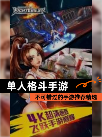 不可错过的【单人格斗手游】手游推荐精选截图1