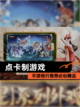 【点卡制游戏】手游排行推荐必玩精品截图1