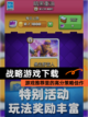 【战略游戏下载】游戏推荐里的高分策略佳作截图1