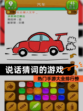 热门【说话猜词的游戏】手游大全排行榜