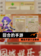 精选【回合的手游】手游大全榜单