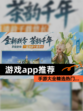 【游戏app推荐】手游大全精选热门…