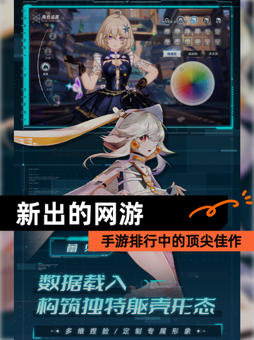 【新出的网游】手游排行中的顶尖佳作截图1