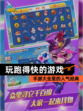 【玩跑得快的游戏】手游大全里的人气经典