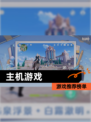 【主机游戏】游戏推荐榜单