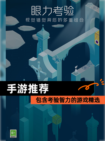 【手游推荐】包含考验智力的游戏精选截图1