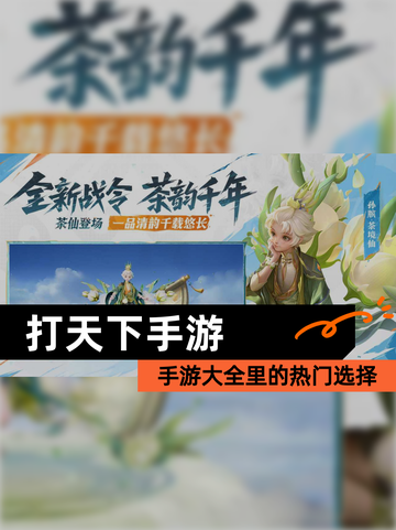 【打天下手游】手游大全里的热门选择截图1