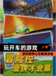 【玩开车的游戏】游戏推荐让你畅爽体验截图1