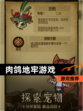【肉鸽地牢游戏】游戏推荐