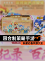 玩家必备【回合制策略手游】手游大全
