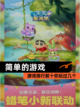 【简单的游戏】游戏排行前十你玩过几个截图1