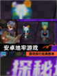 【安卓地牢游戏】游戏排行经典榜单