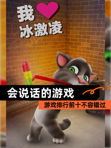 【会说话的游戏】游戏排行前十不容错过截图1