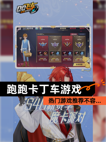 热门【跑跑卡丁车游戏】游戏推荐不容…截图1