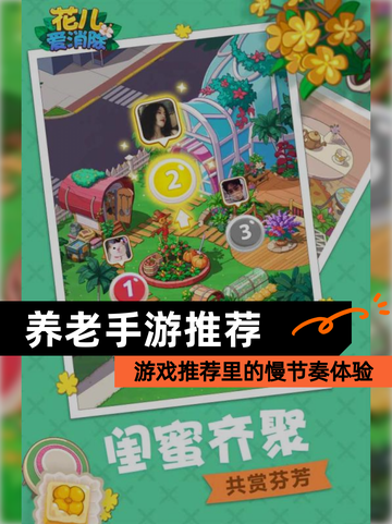 【养老手游推荐】游戏推荐里的慢节奏体验截图1