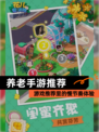 【养老手游推荐】游戏推荐里的慢节奏体验