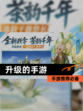 手游推荐【升级的手游】必备