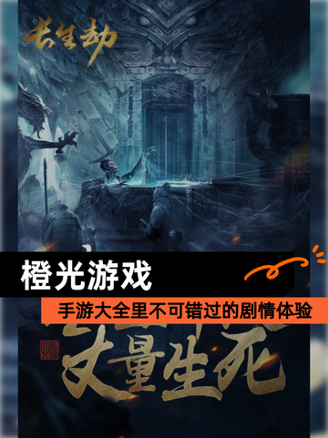 【橙光游戏】手游大全里不可错过的剧情体验截图1