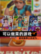 【可以做菜的游戏】游戏推荐让你成为…