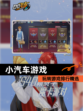 玩转【小汽车游戏】游戏排行精选