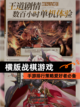 【横版战棋游戏】手游排行策略爱好者必备截图1