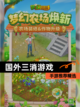 【国外三消游戏】手游推荐精选截图1