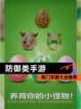 热门【防御类手游】手游大全推荐