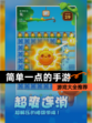 【简单一点的手游】游戏大全推荐
