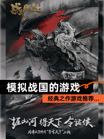 经典之作【模拟战国的游戏】游戏推荐…截图1