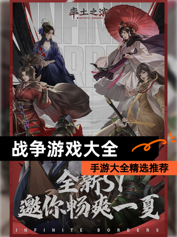 【战争游戏大全】手游大全精选推荐截图1