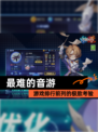 【最难的音游】游戏排行前列的极致考验