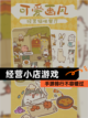 【经营小店游戏】手游排行不容错过截图1
