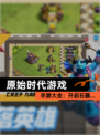 【原始时代游戏】手游大全：开启石器…