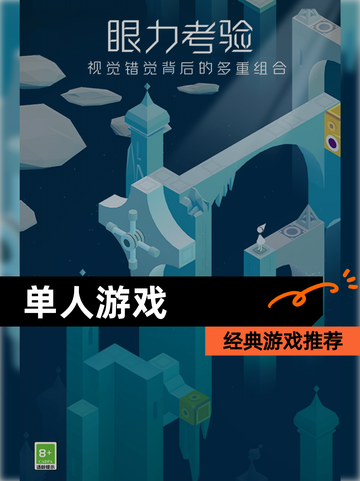 【单人游戏】经典游戏推荐截图1