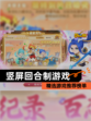 精选【竖屏回合制游戏】游戏推荐榜单