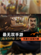 【最无双手游】手游大全排行榜