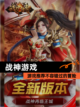 【战神游戏】游戏推荐不容错过的冒险截图1