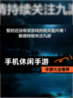 【手机休闲手游】手游大全推荐
