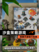 探索【沙盒策略游戏】手游排行经典截图1