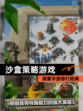 探索【沙盒策略游戏】手游排行经典