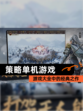 【策略单机游戏】游戏大全中的经典之作