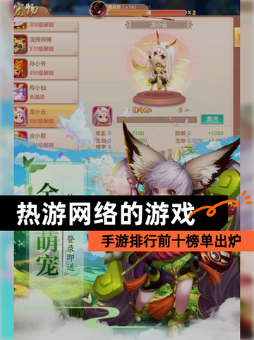 【热游网络的游戏】手游排行前十榜单出炉截图1