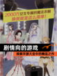 探索【剧情向的游戏】手游大全中的精品之作