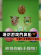 【塔防游戏的鼻祖】手游大全推荐必玩系列